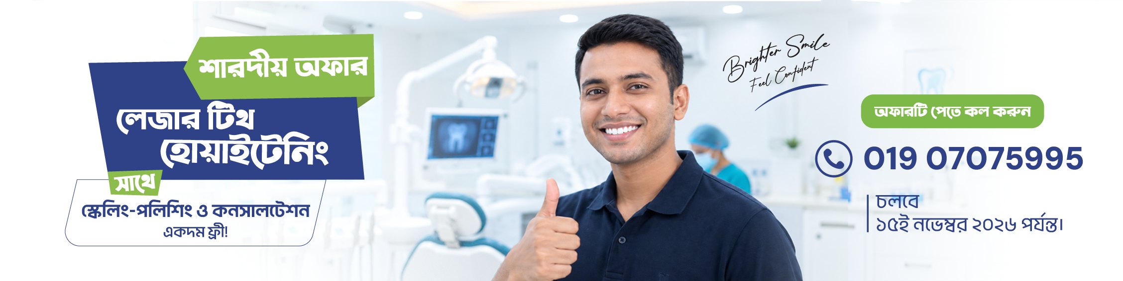 Autumn offer: laser teeth whitening with free scaling, polishing and consultation. Call 019 07075995. Offer valid until 15 November 2026.
